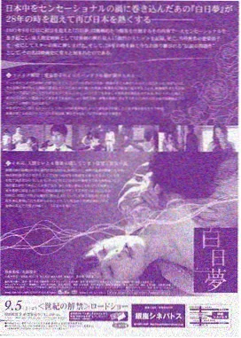罗马影院科幻剧集：三体电视剧海报