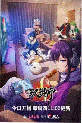 罗马影院科幻动画：赛博朋克边缘行者海报